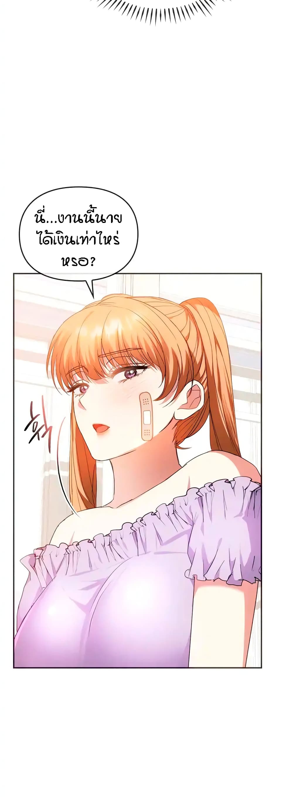 Seducing Mother 22 (37)