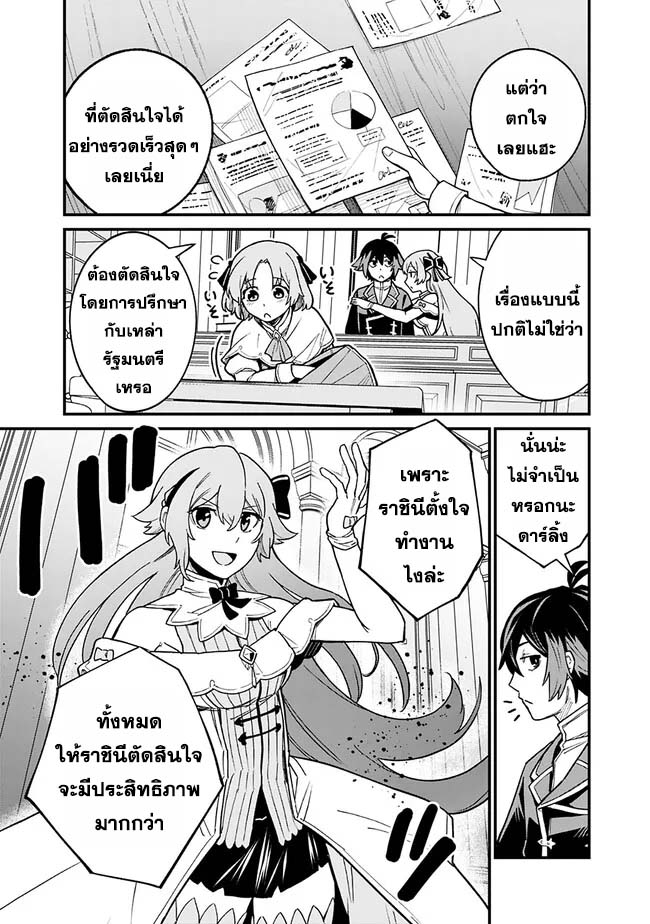 Ore Wa Mada Honki Wo Dashite Inai DX 8 06