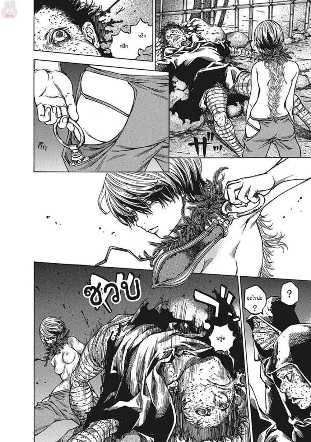 Ateya no Tsubaki 119 04