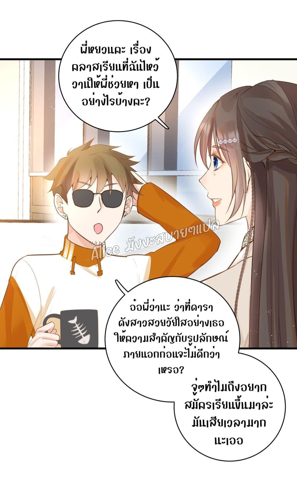 Back to Debut – กลับมาเดบิวต์อีกครั้ง ตอนที่ 5 (5)