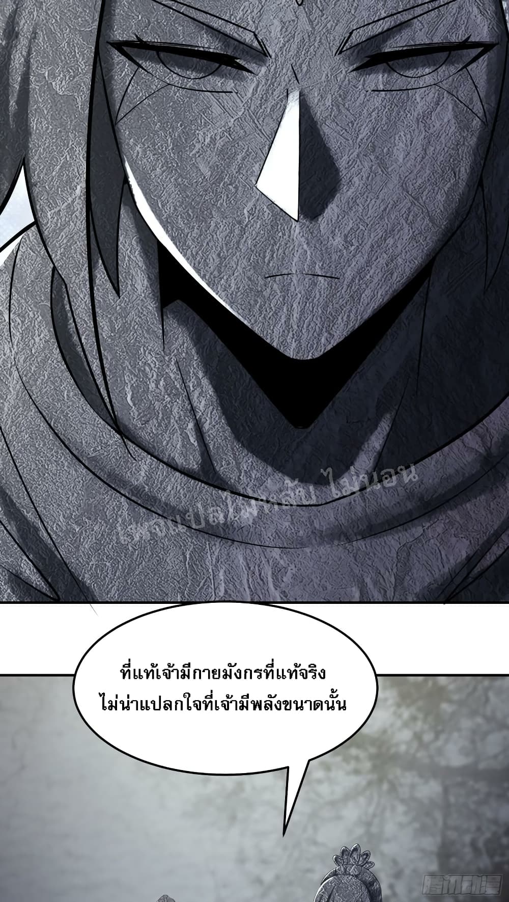 My Harem is All Female Students ตอนที่ 162 (15)