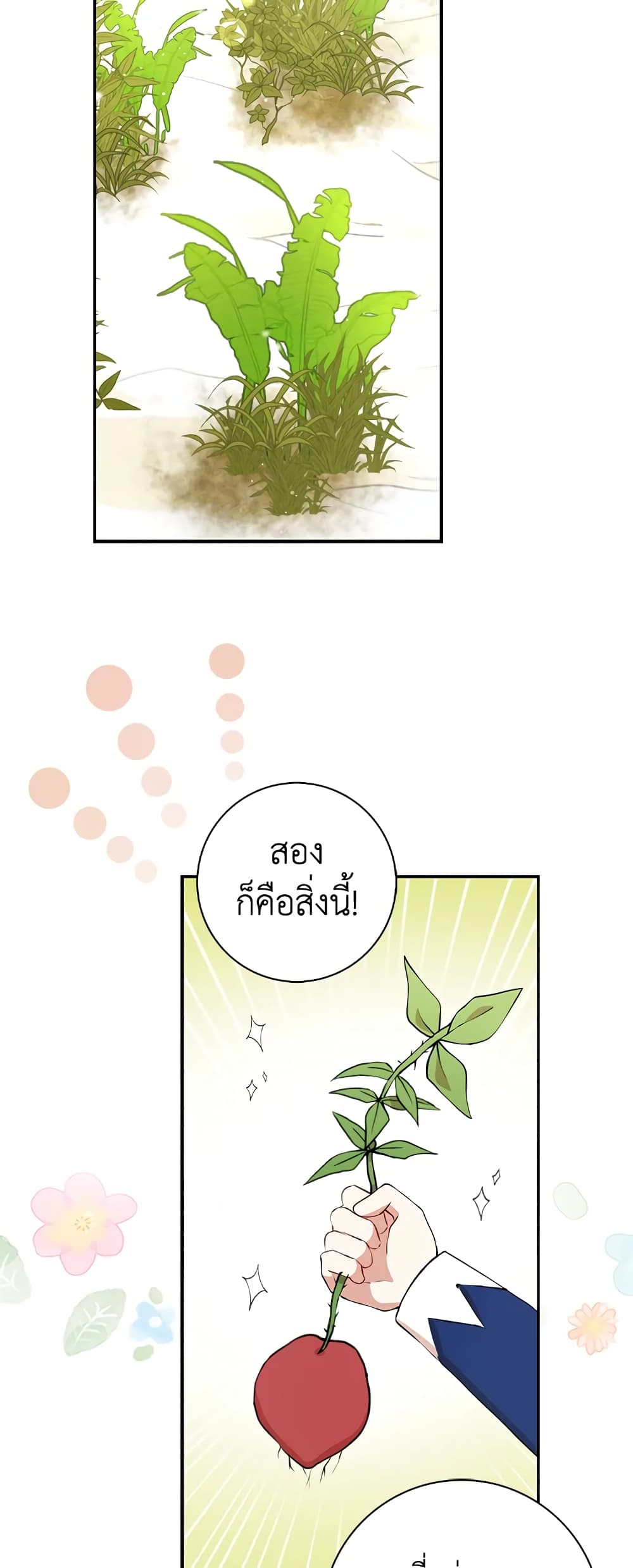 Baby Squirrel Is Good at Everything ตอนที่ 8 (49)