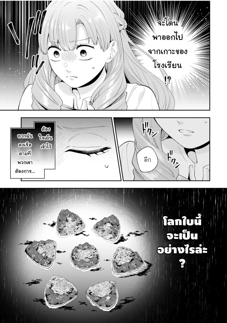 Akuyaku Reijo Wa Moe 11 11