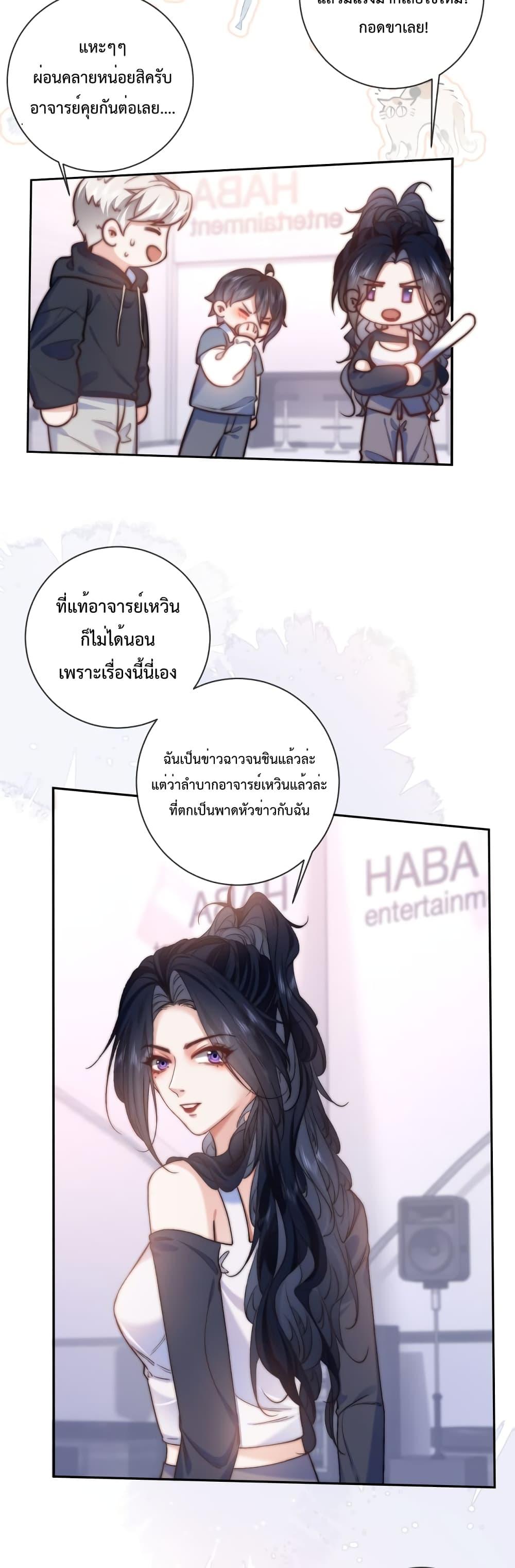Female Leader – ย้อนเวลาเปลี่ยนชะตา ครูฝึกสาวทรงเสน่ห์ ตอนที่ 10 (16)