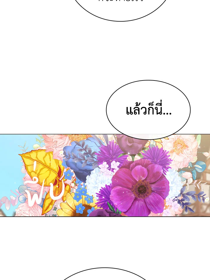 I Woke Up as the Ugly Duckling 19 092
