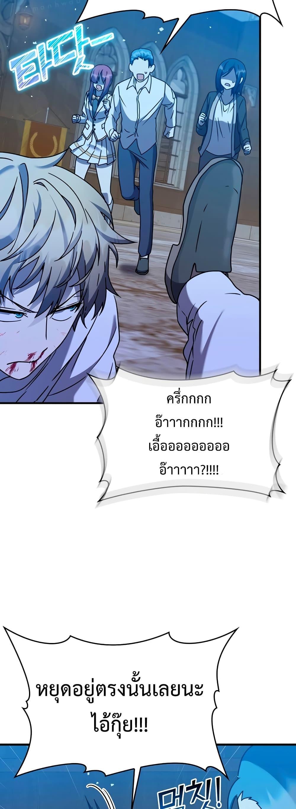 The Demon Prince goes to the Academy 23 56