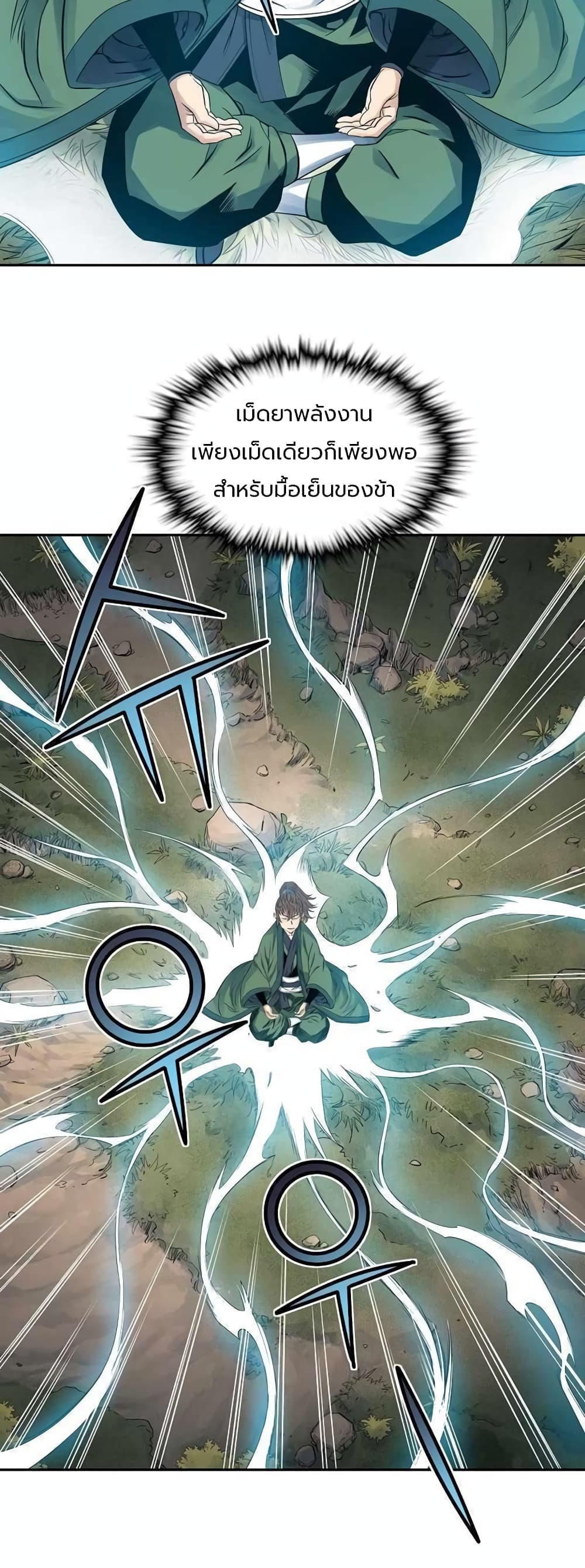 The Scholar Warrior ตอนที่ 31 (9)