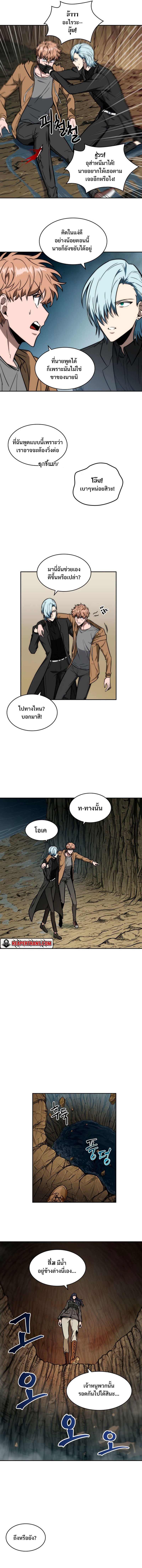 Tomb Raider King ตอนที่ 230 04