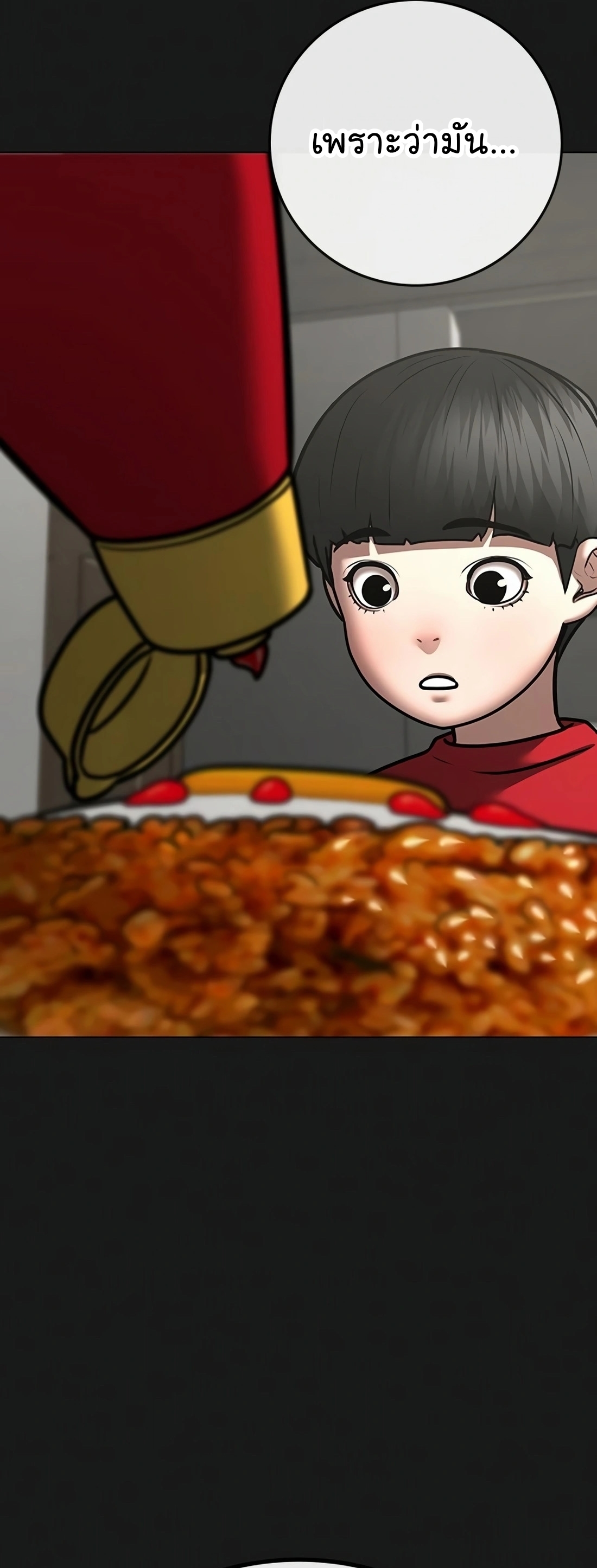 Reality Quest ตอนที่ 107 (74)