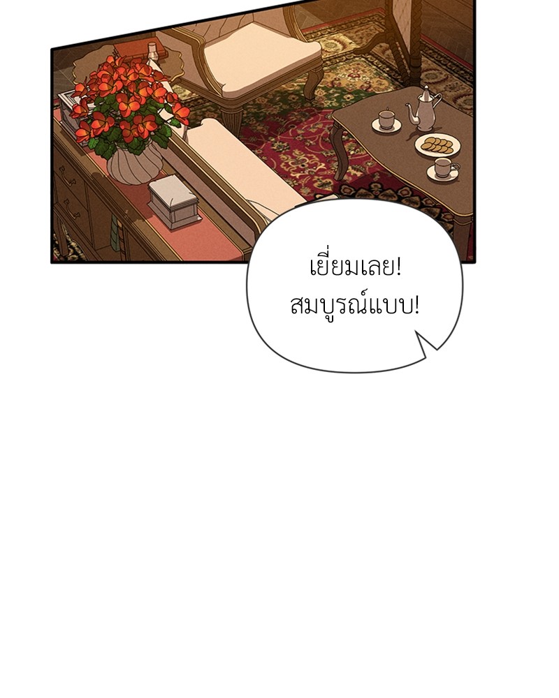Dear Nemesis 10 (25)