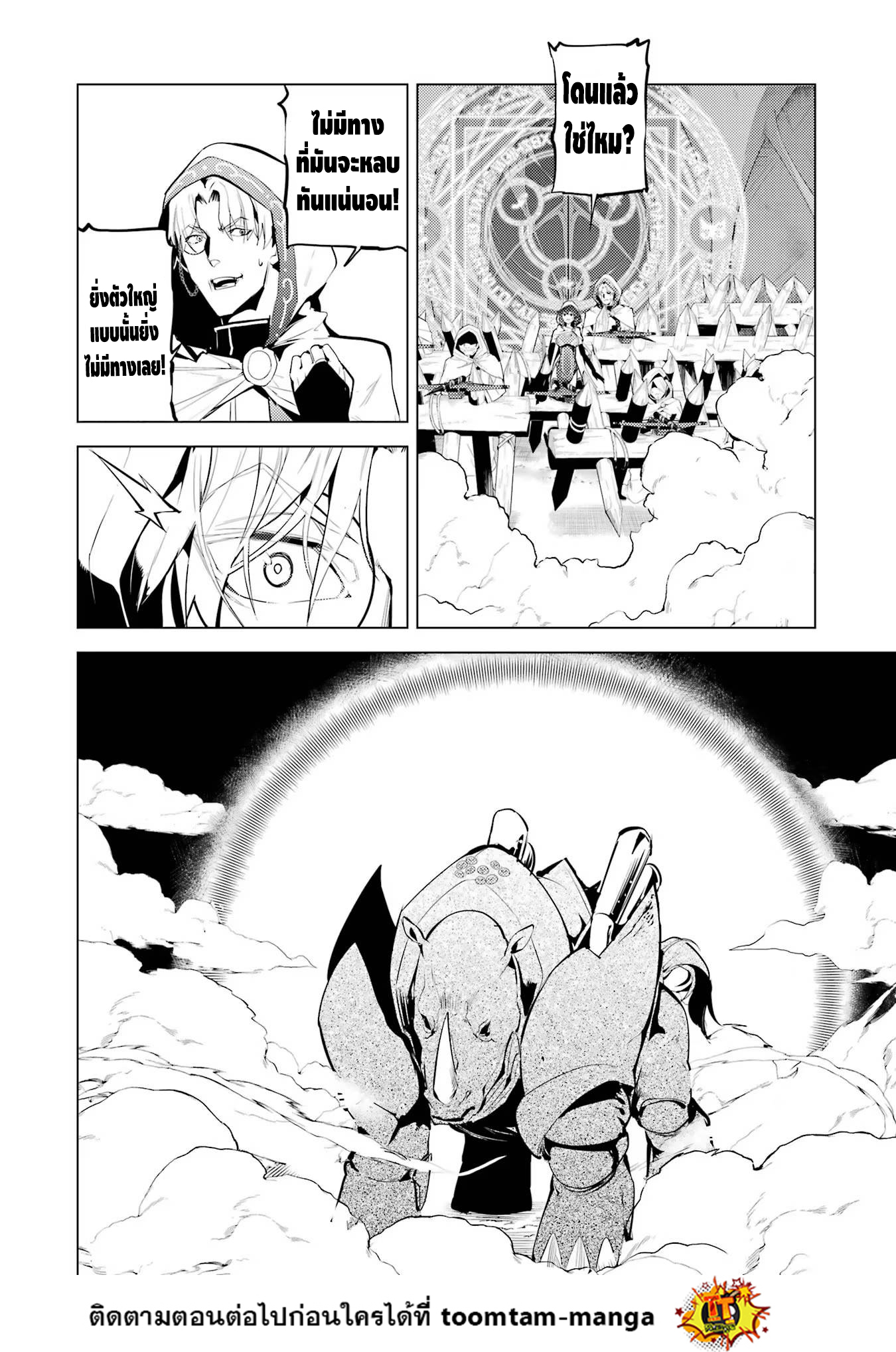 Tensei Kenja no Isekai Life 51.2 20 11 25660012