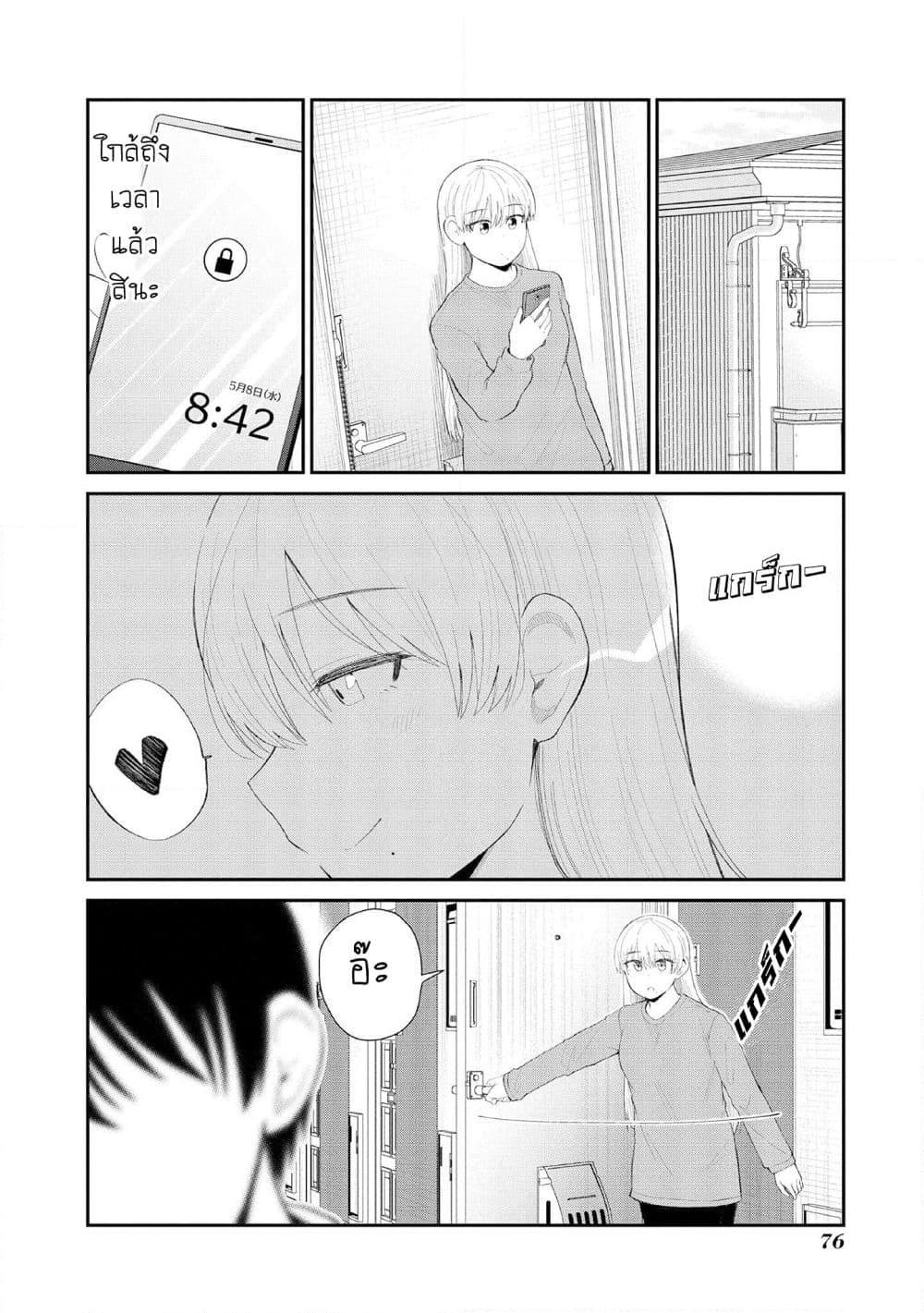 Tonari no Idol san ตอนที่ 24 (8)