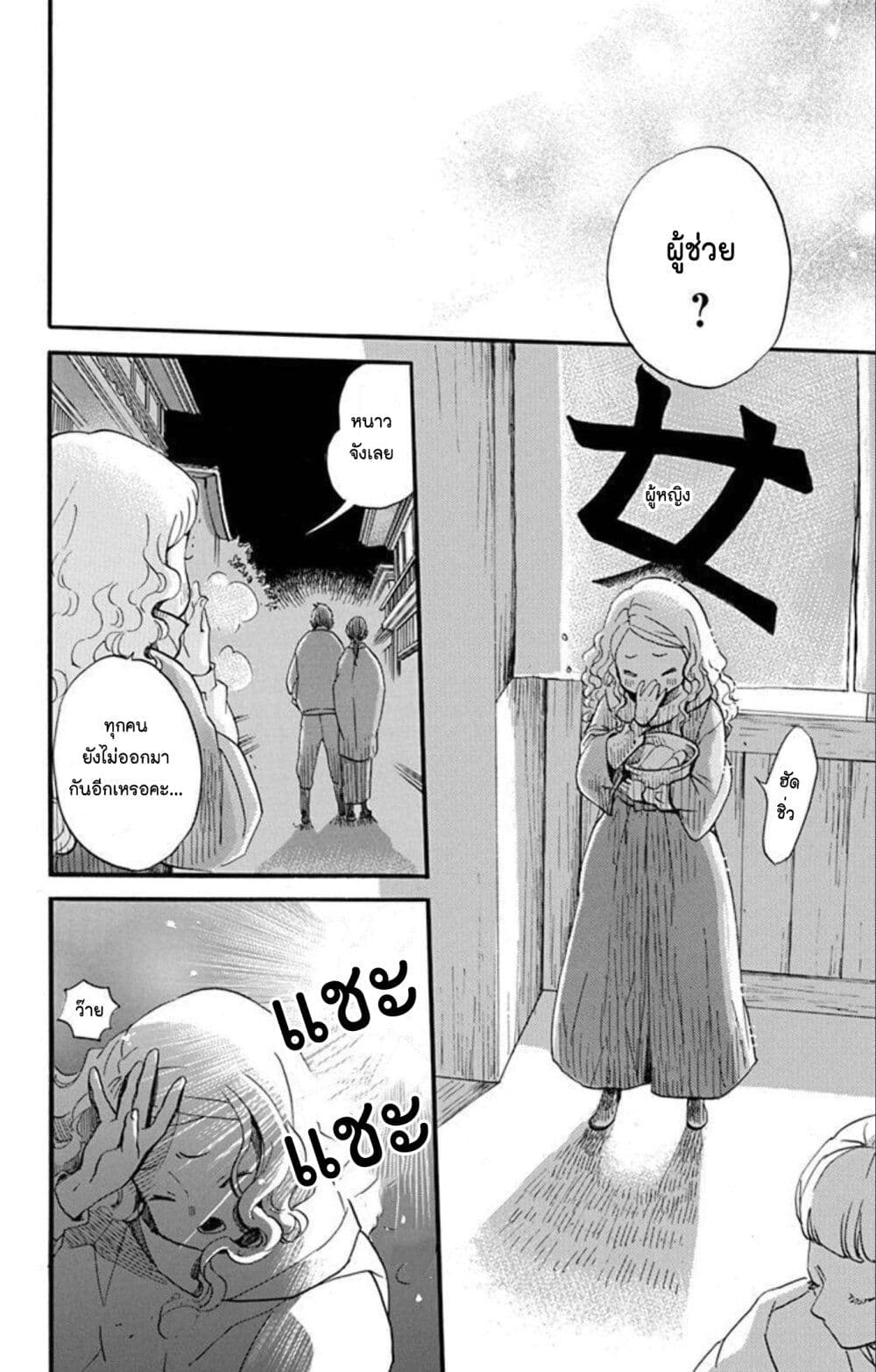 Meitantei Kouko ha Yuuutsu ตอนที่ 22 (24)