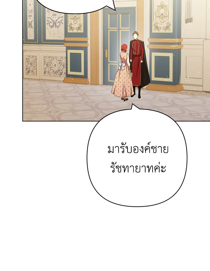 I Became the Tyrant’s Translator 26 082