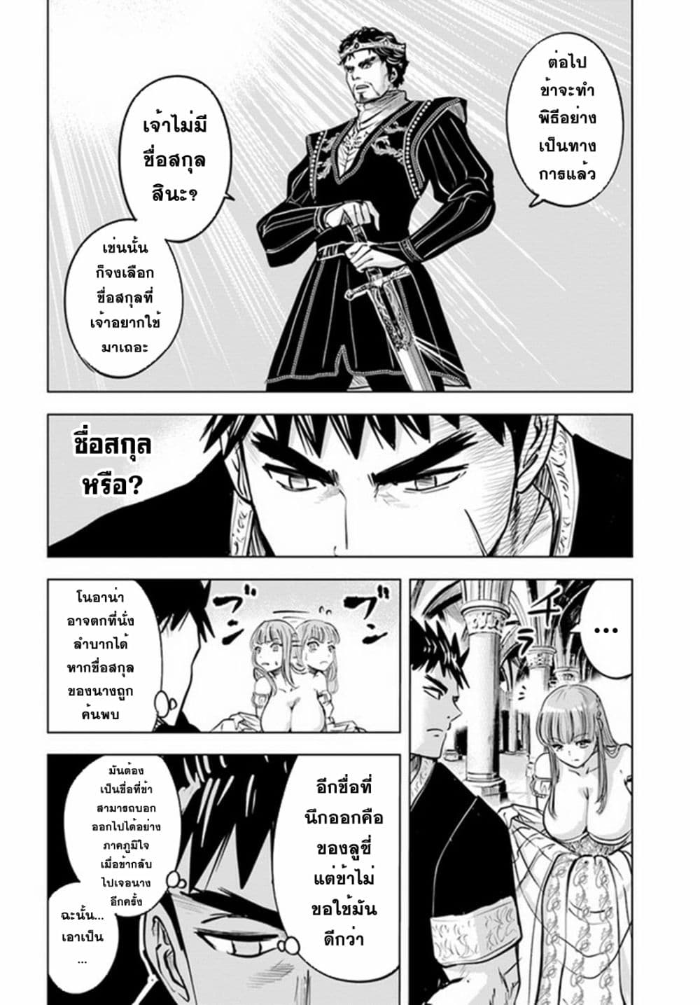 Oukoku e Tsuzuku Michi dorei 31 04