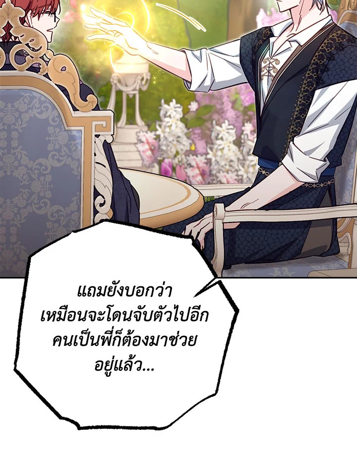 No Place for the Fake Princess 41 035