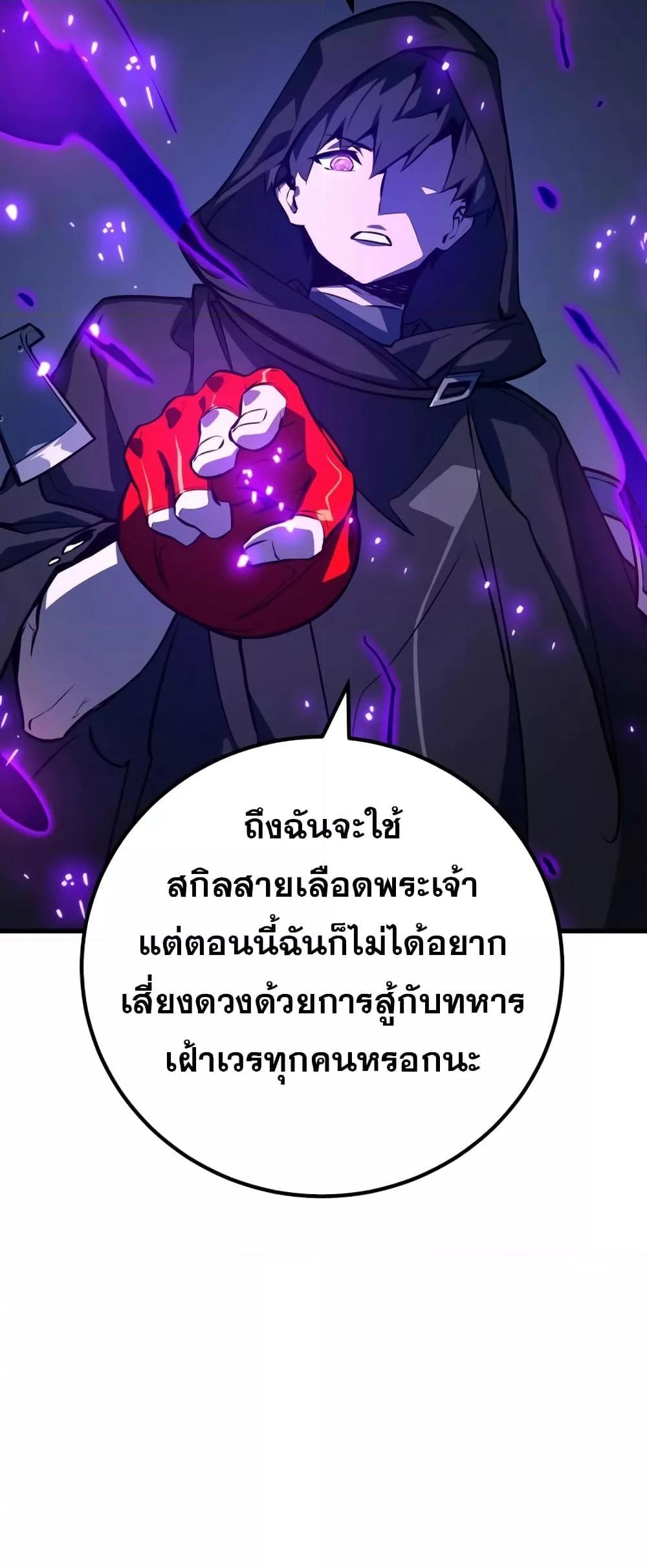 World’s Strongest Troll 29 69