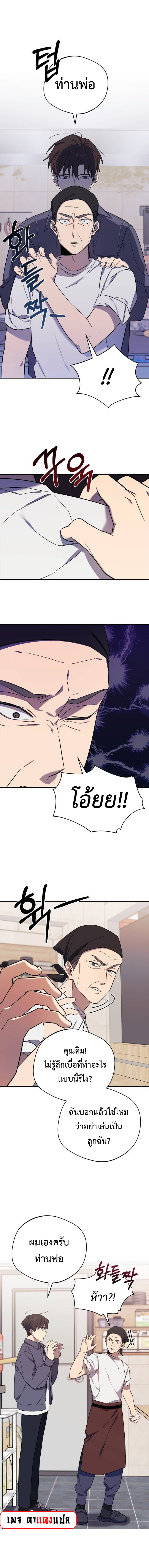 The Heavenly Demon Will Give You a Massage 4 (2)