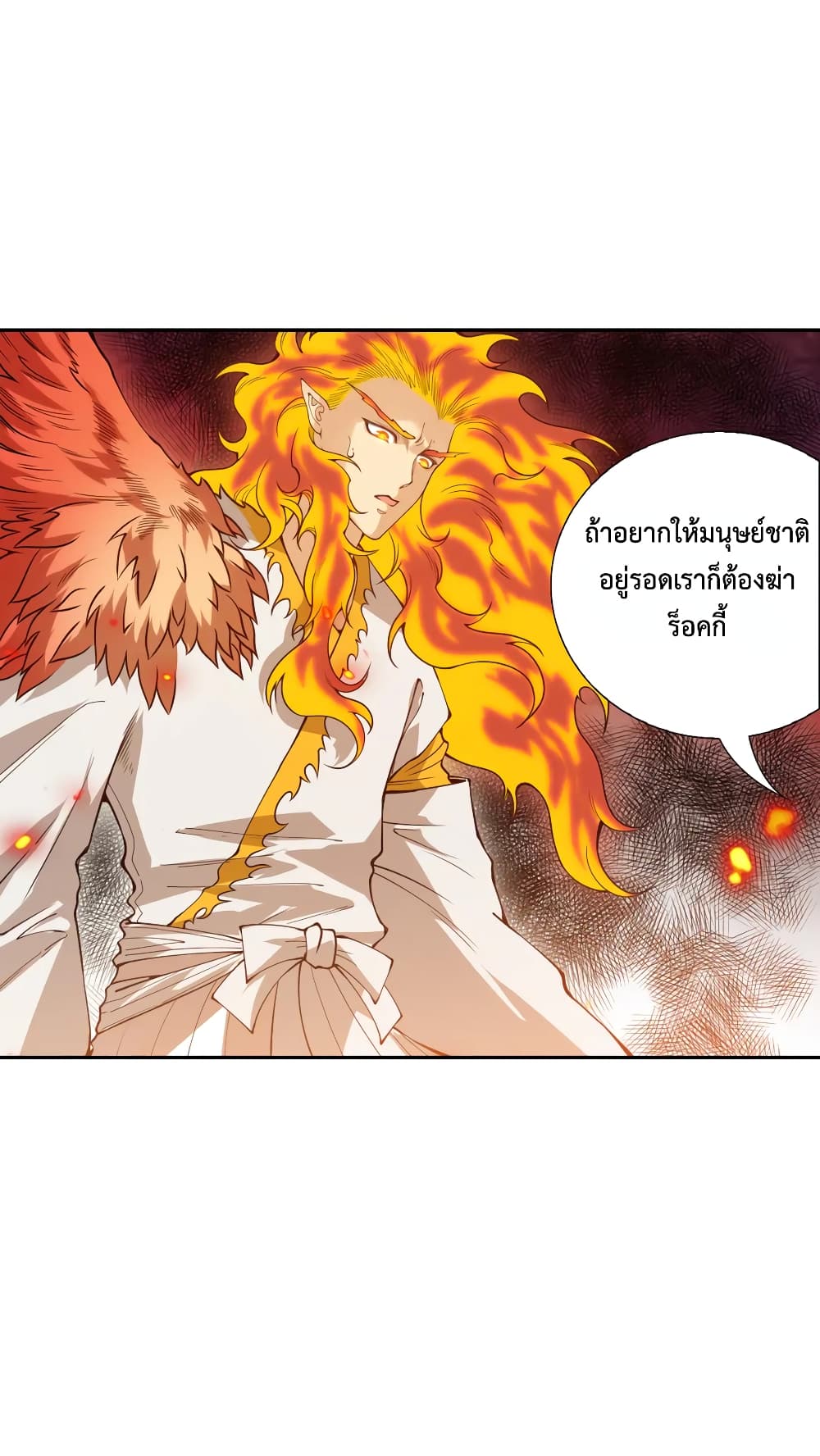 ULTIMATE SOLDIER ตอนที่ 118 (44)
