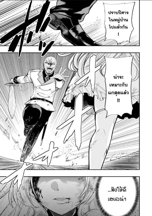 Oukoku no Saishuu Heiki 12.1 (3)