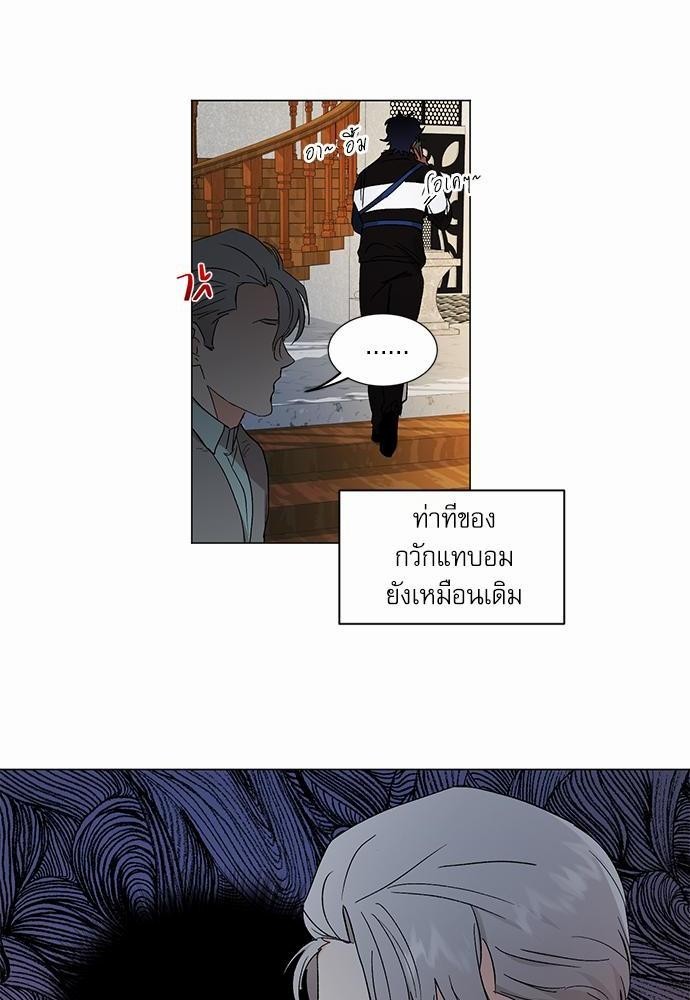 เสือขย้ำจันทร์ 7 36