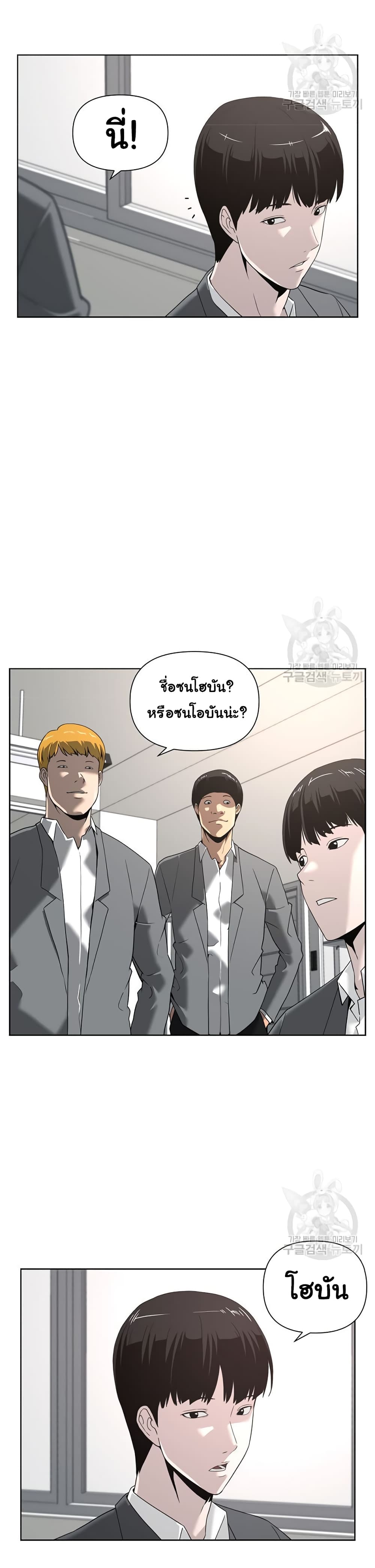 Superhuman ตอนที่ 2 (8)
