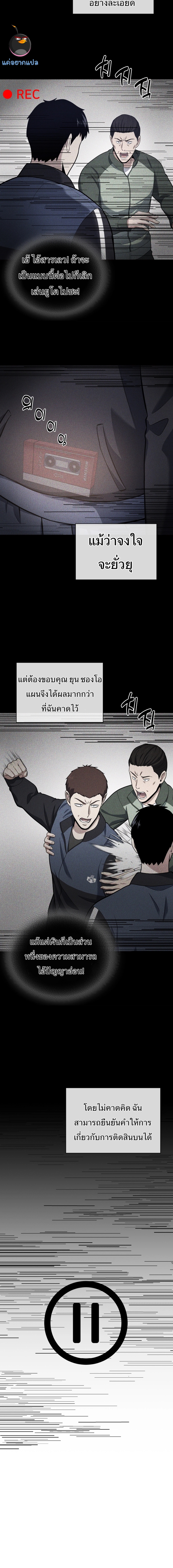 Police Returner’s Reset Life 22 08