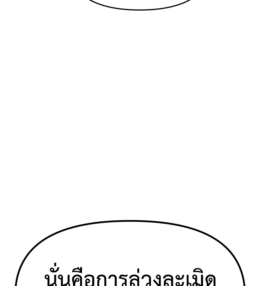 Spy House 18 (20)