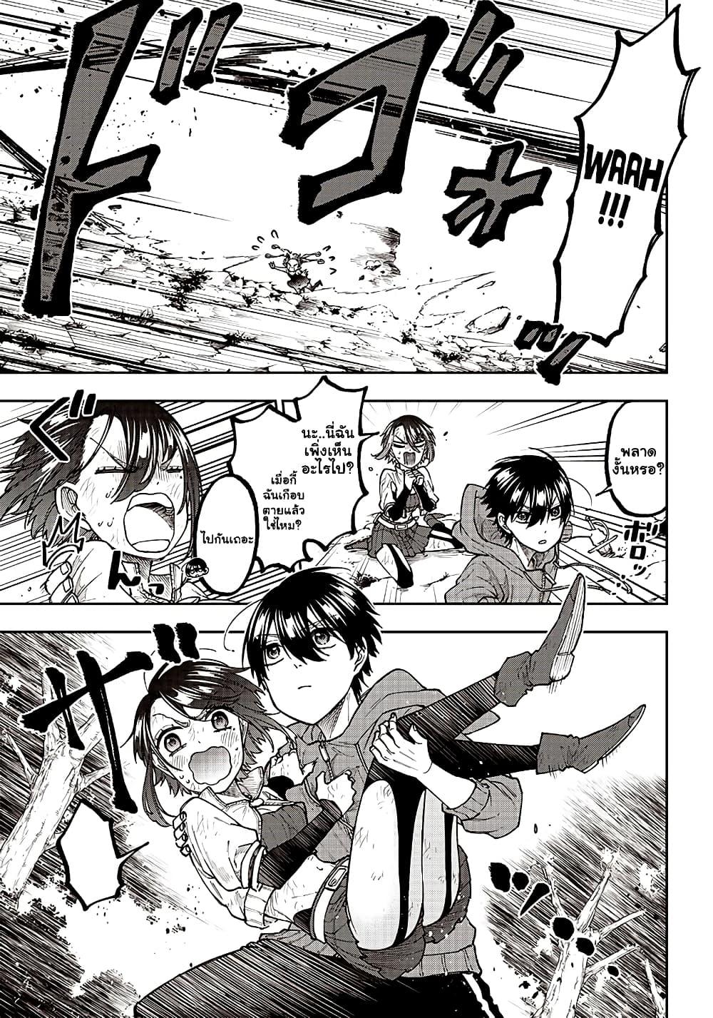 Messiah Isekai o Sukutta Moto ตอนที่ 9.2 (6)