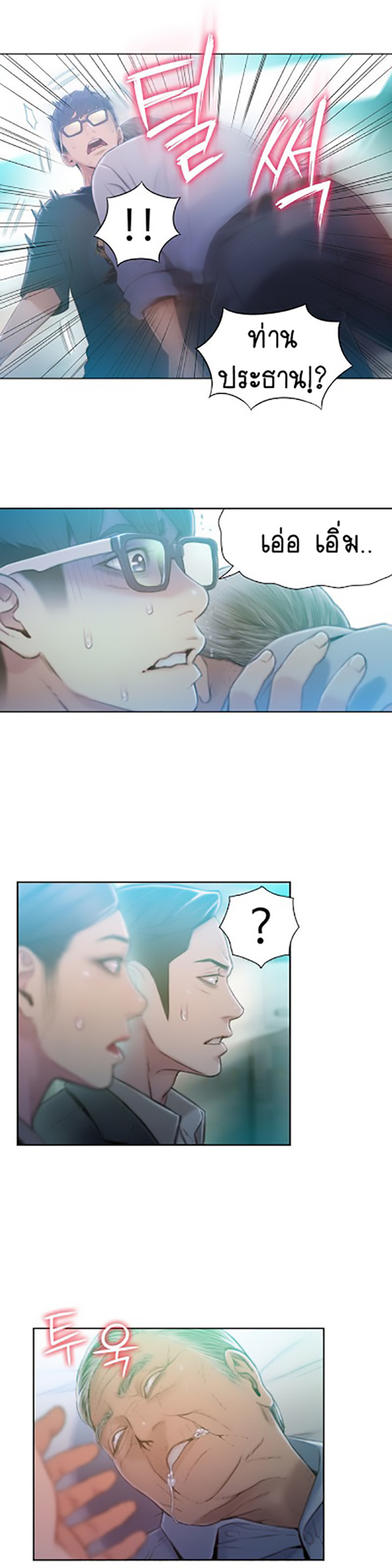 Sweet Guy 72 18