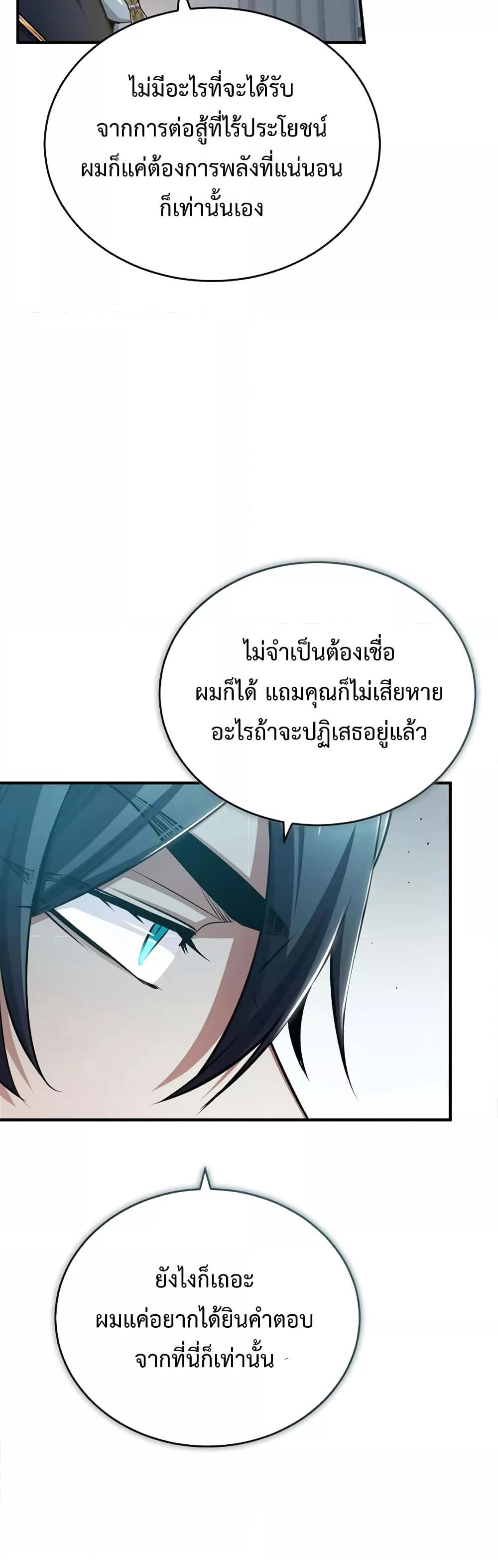 Academy Undercover Professor 35 (18)