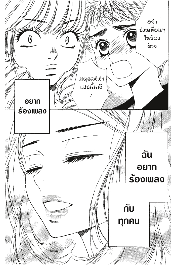 A Devil and Her Love Song 21 (24)
