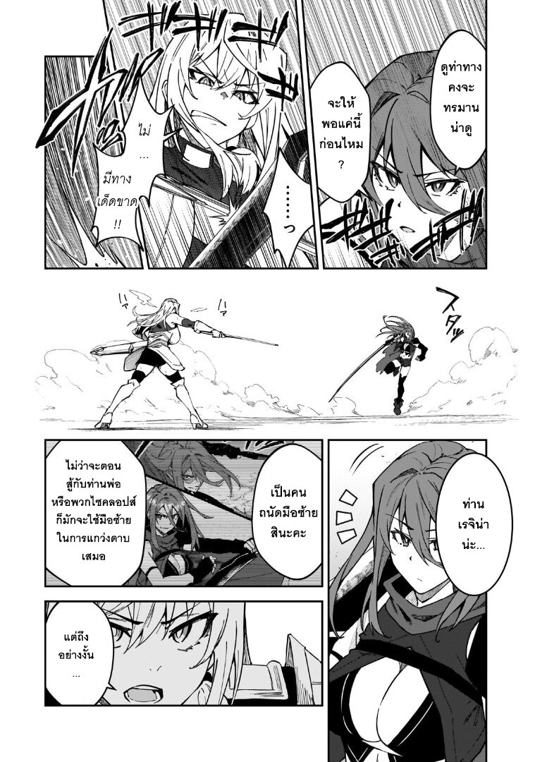 S Rank Boukensha de aru Ore no 35 16