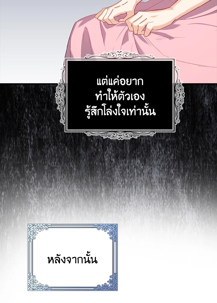 Only Realized After Losing You 3 18