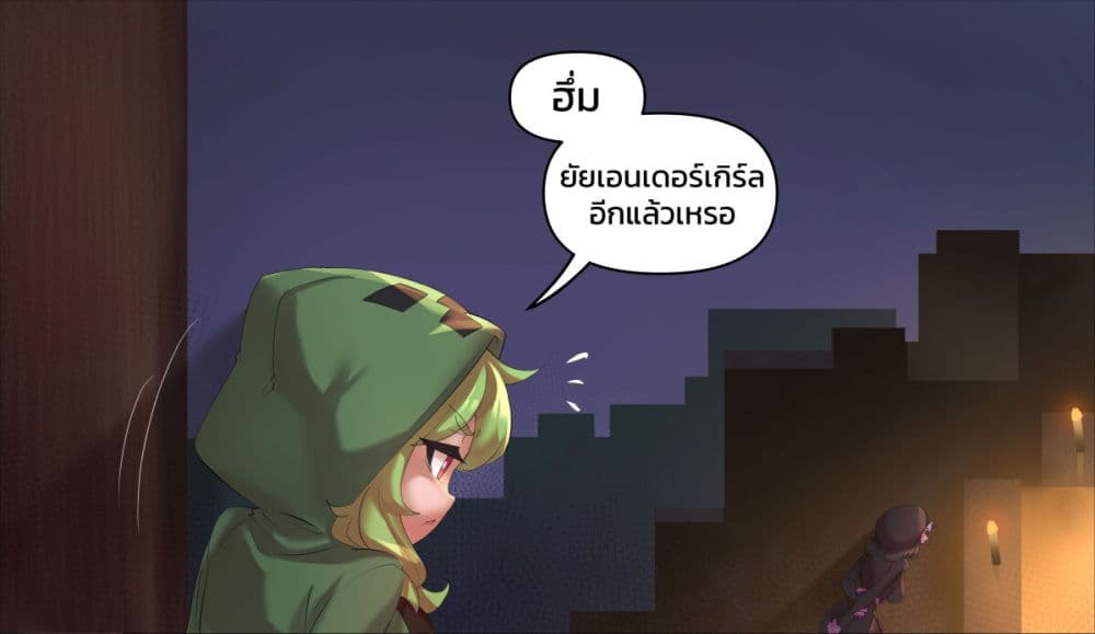 Minecraft Anime Edition ตอนที่ 18 (2)