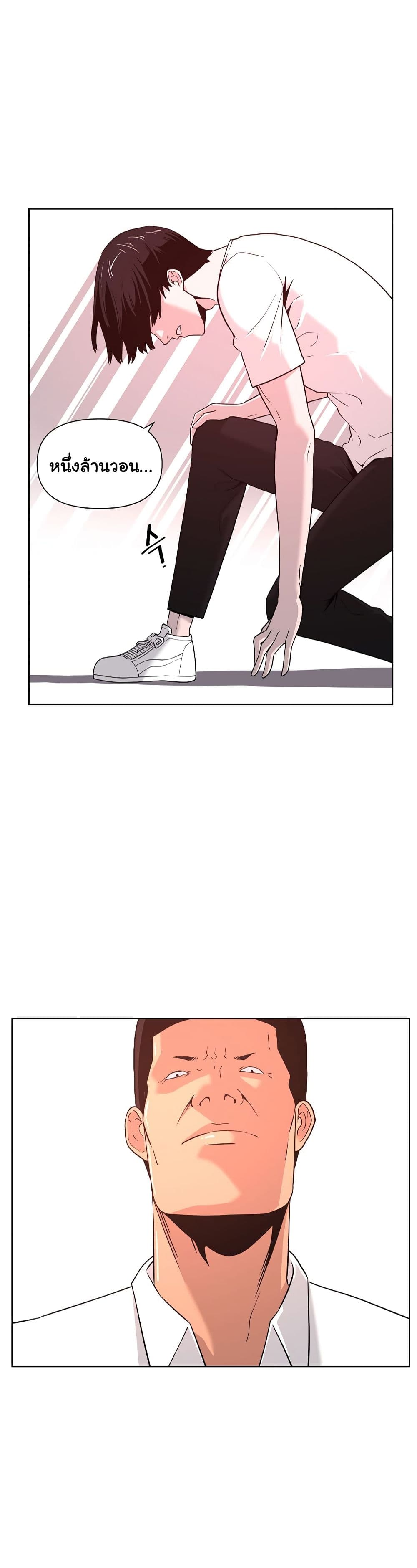 Superhuman ตอนที่ 3 (5)