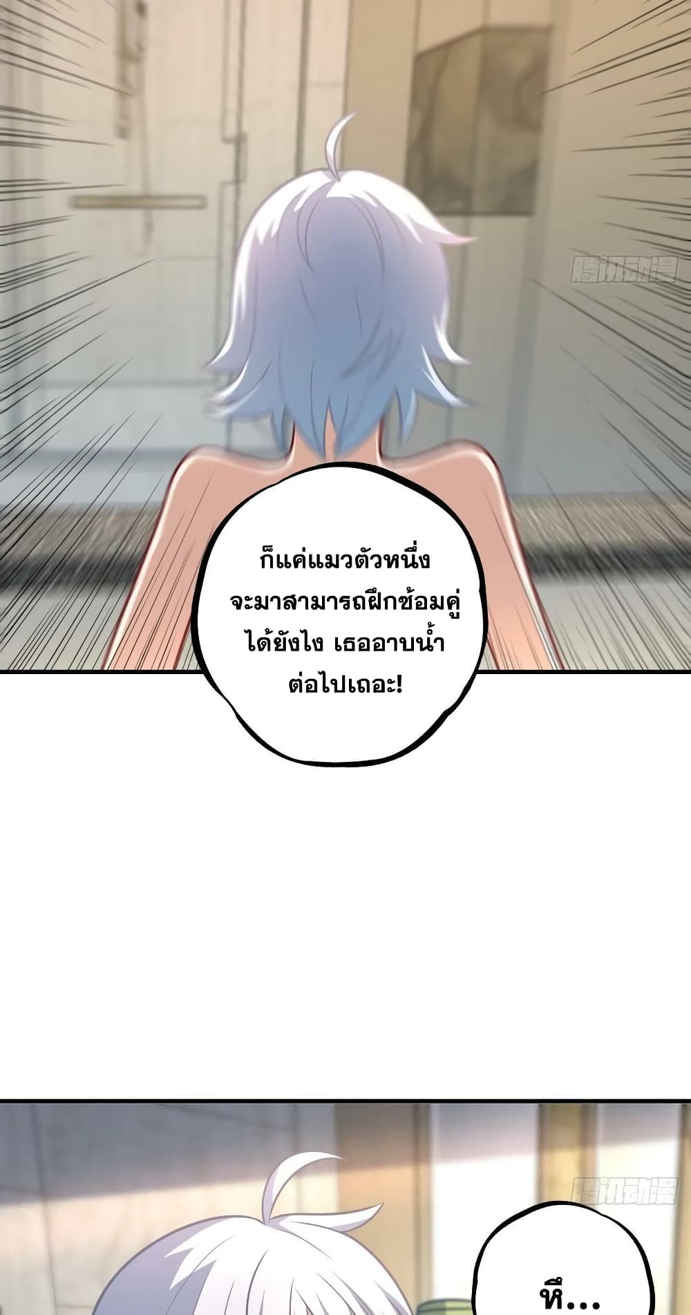 High Energy Strikes ตอนที่ 199 (26)
