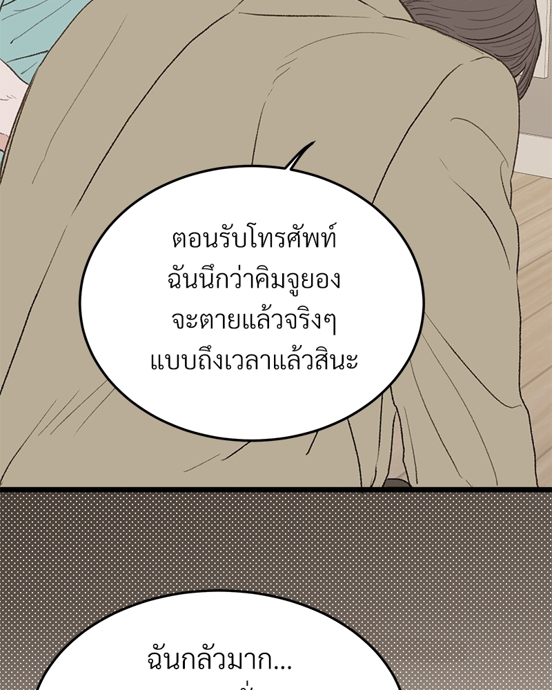 เขตห้ามรักฉบับเบต้า 35 042