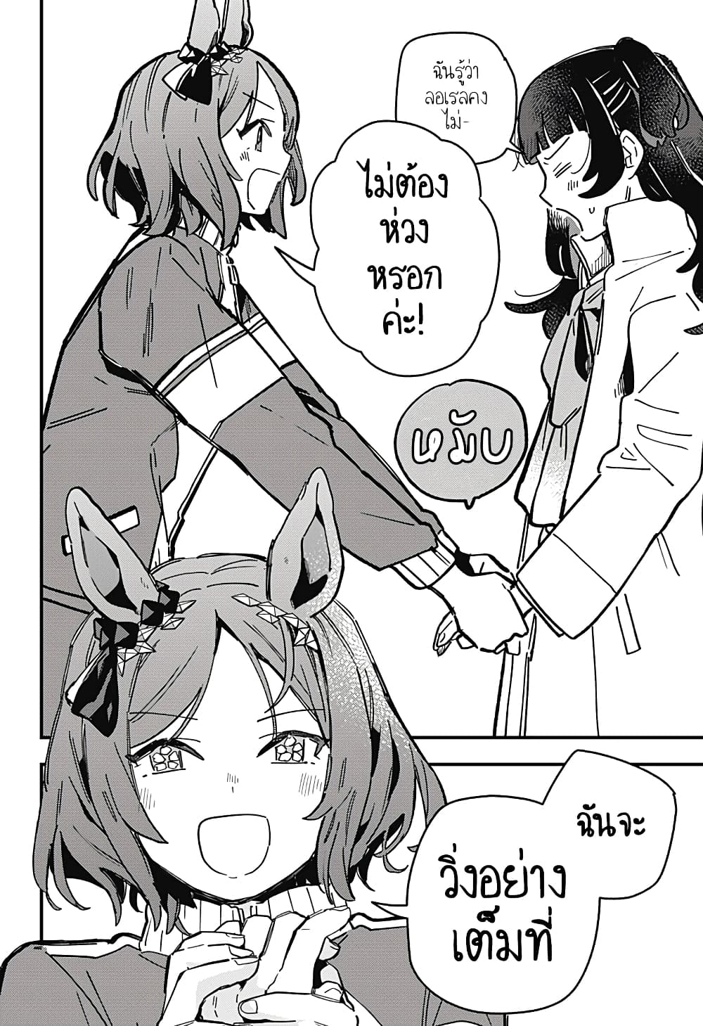 Uma Musume Pretty Derby Star Blossom ตอนที่ 3 (18)