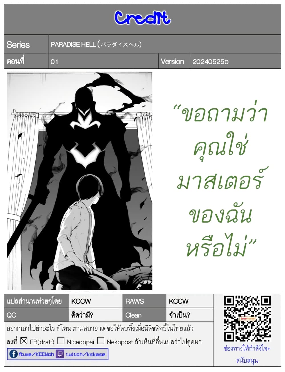 PARADISE HELL 1 53