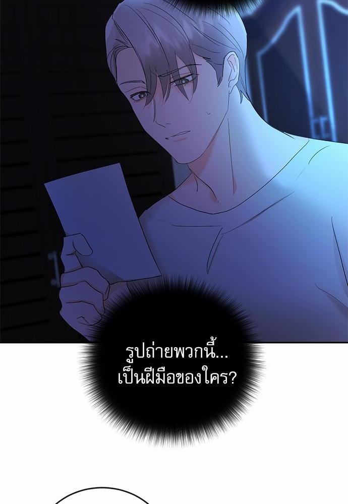 เสือขย้ำจันทร์ 9 04