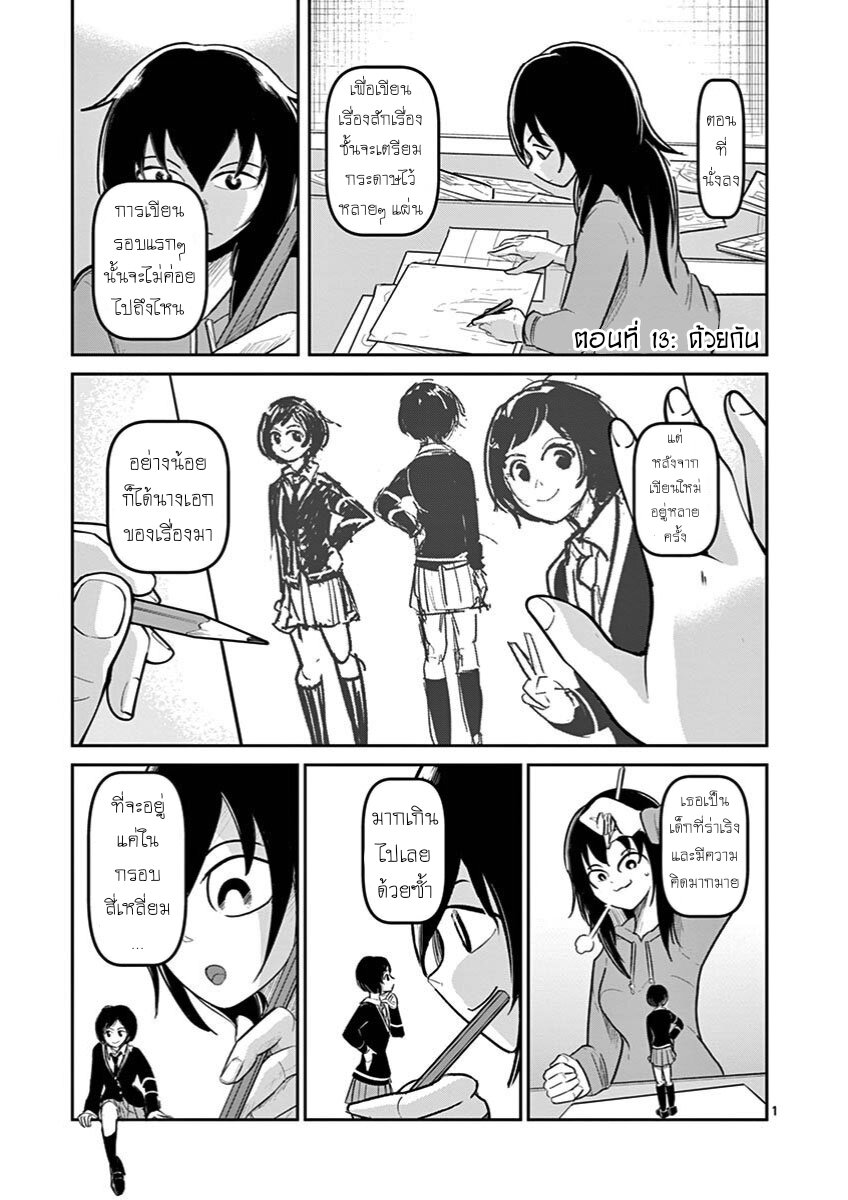 Ah… and Mm… Are All She Says 13 01