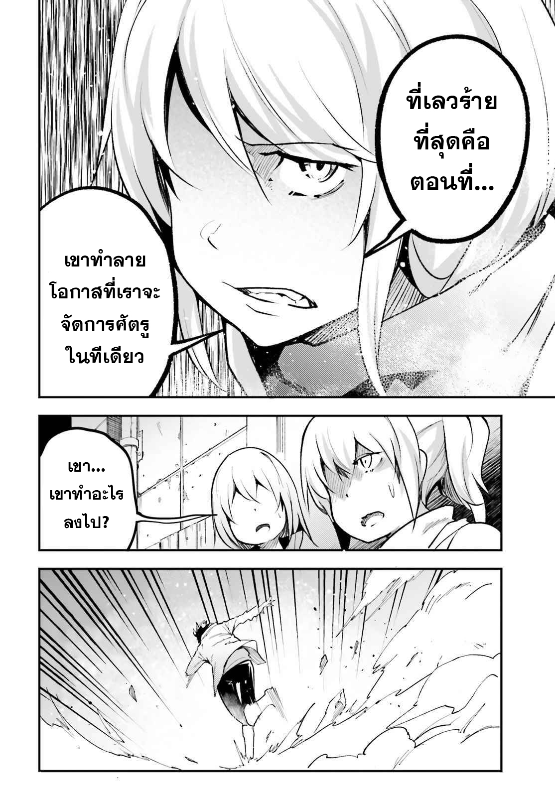 LV999 no Murabito ตอนที่ 46 (6)