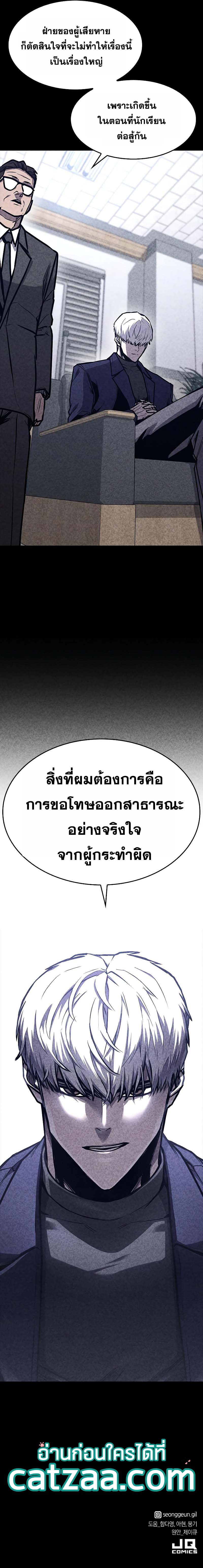 Hectopascals ตอนที่ 36 (14)