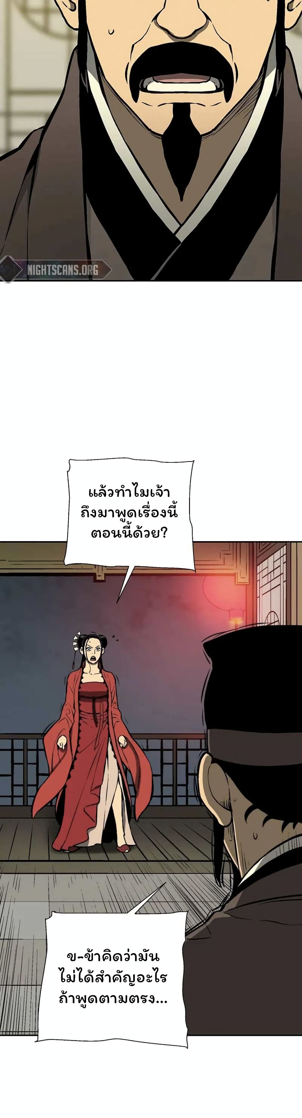 Tales of A Shinning Sword à¸•à¸­à¸™à¸—à¸µà¹ˆ 33 (50)
