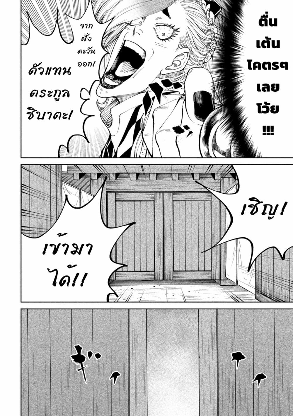 Tenkaichi Nihon Saikyou Mononofu Ketteisen 17 (19)
