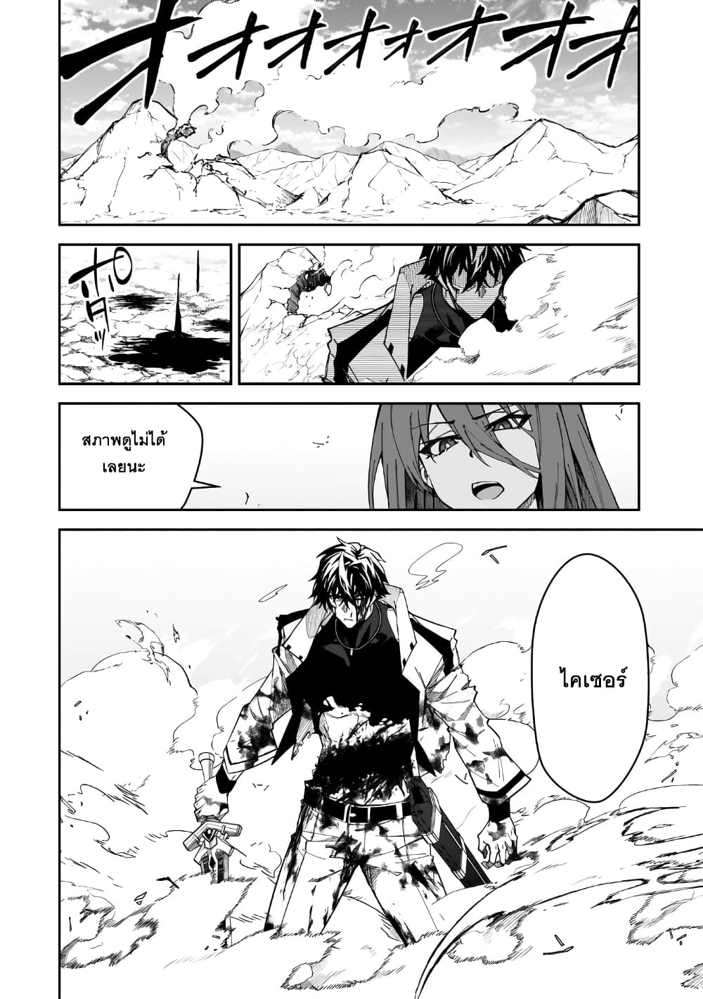 S Rank Boukensha de aru Ore no Musume tachi wa Juudo no Father Con deshita ตอนที่ 29 (26)
