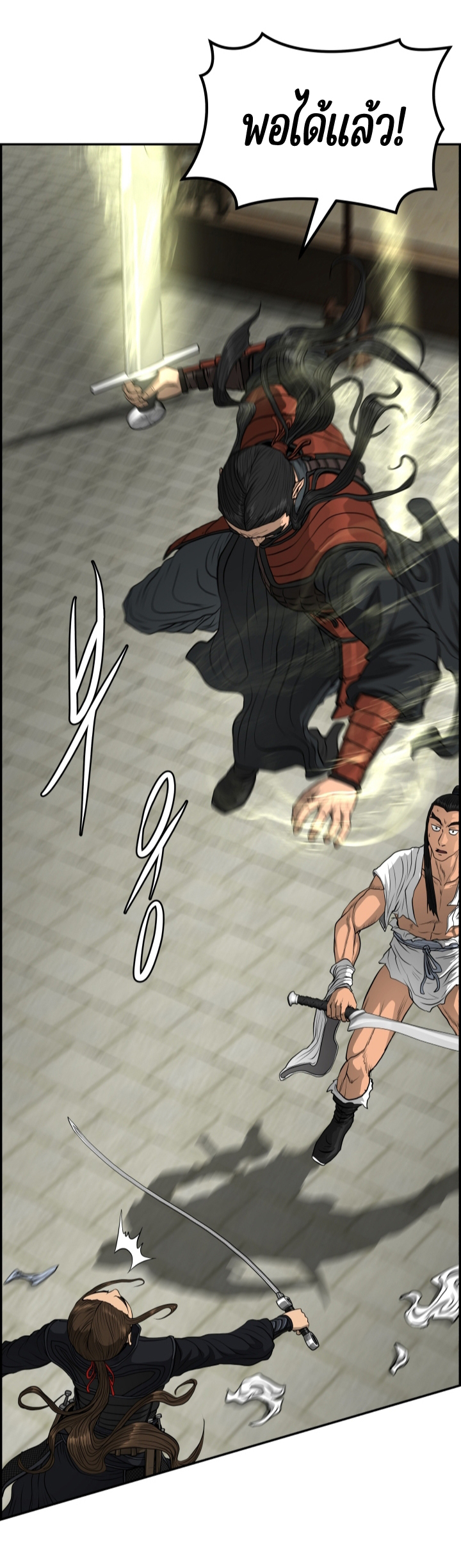 Blade of Winds and Thunders 62 (9)