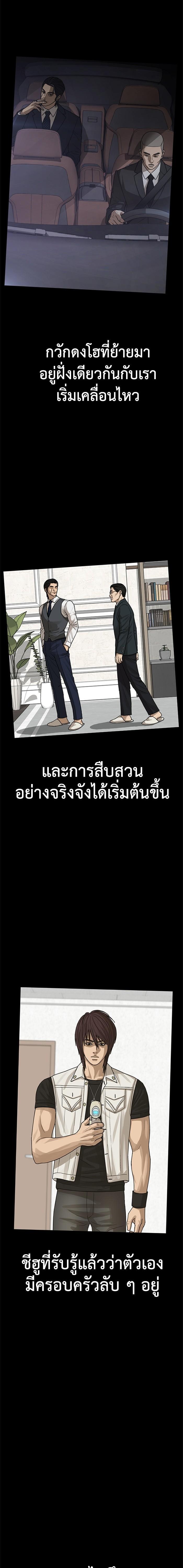 Ulzzang Generation Y2K จงเจริญ ตอนที่ 21 (40)
