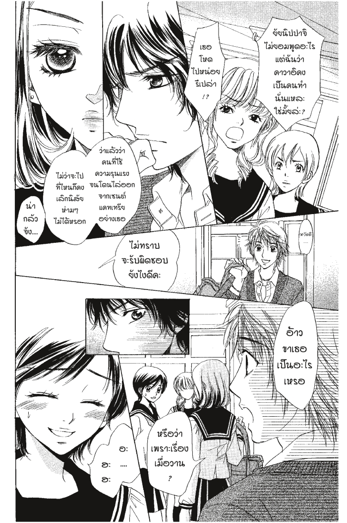 A Devil and Her Love Song 4 (12)